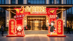 金榜题名拱门