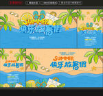 夏天