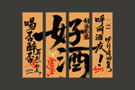 酒馆挂布 烧烤挂布
