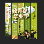 毕业
