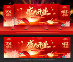 开业