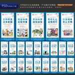 创建文明城市
