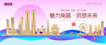 南昌城市建筑时尚海报