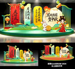中秋国庆美陈