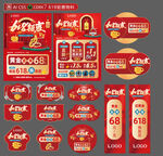 年中大促