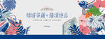 高端花园洋房地产主画面
