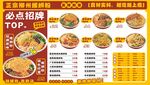 螺蛳粉菜单