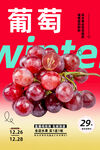 葡萄