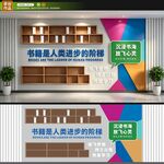 书籍是人类进步阶梯