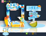 夏天拍照框