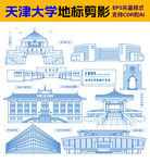 天津大学地标建筑线稿图