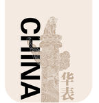 中国华表  矢量图 分层