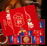 月饼盒包装