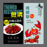 小龙虾
