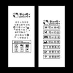 欢迎光临  门贴