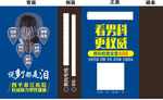 医院火柴展开图广告图片