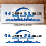 建筑公司文化墙
