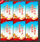 党建海报