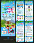 防溺水展架