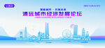 清远地标矢量建筑