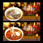 杀猪粉