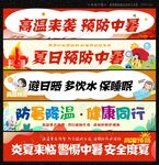 预防中暑