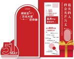51周年庆典活动宣传物料美陈