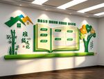 学校园班级文明公约文化墙