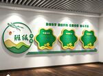学校园班级文明公约文化墙