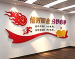 学校园公司企业励志标语文化墙