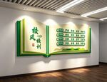 一训三风校风校训文化墙