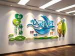心灵驿站港湾心理咨询室文化墙