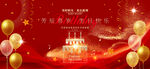 生日快乐