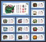 廉政文化