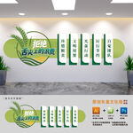 食堂展板文化墙