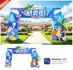 夏天门头夏天拱门