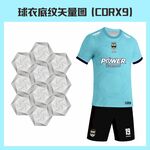 球衣底纹矢量图