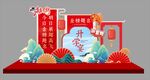 升学宴美陈