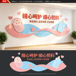 月子会所文化墙