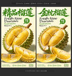 榴莲