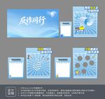 户外反诈游戏活动设计
