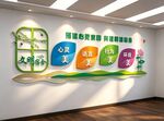 宿舍文化墙