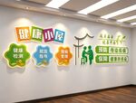 疾控中心防疫站卫健委文化墙