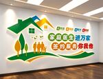 家庭医生文化墙