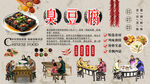 臭豆腐背景墙