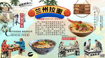 兰州拉面背景墙