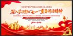 建党105周年重要讲话精神