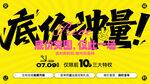 活动 主画面 大字