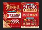 黄金手镯节 
