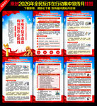 2026年全民反诈集中宣传月